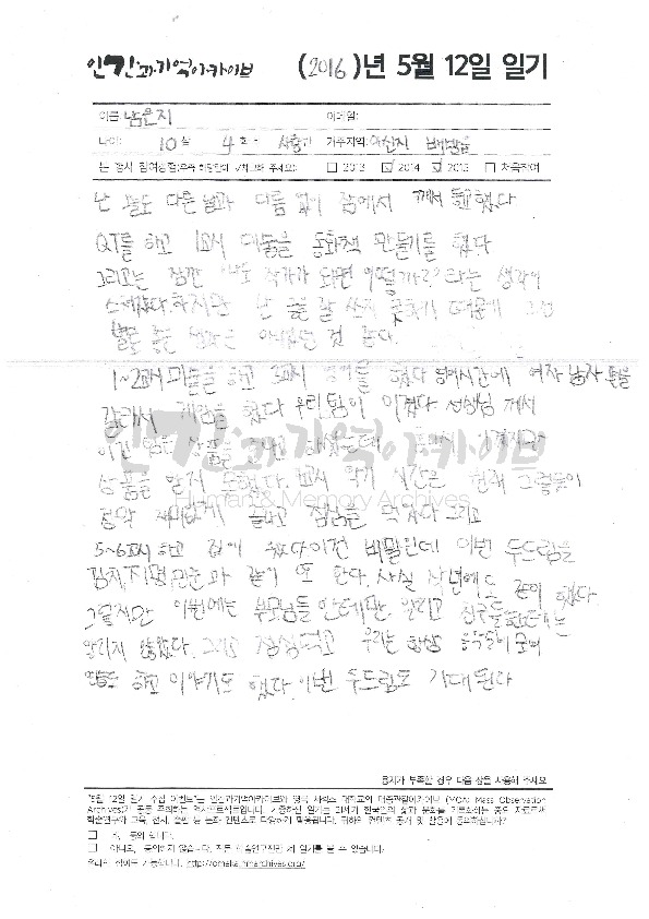 i20160531JMR3 10살, 작가 꿈.pdf