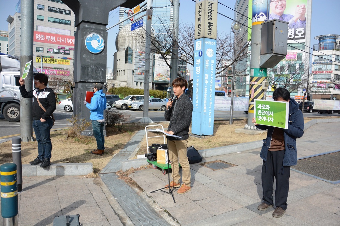 160306_정당연설회(부평역횡단보도)_다리아(01).jpg