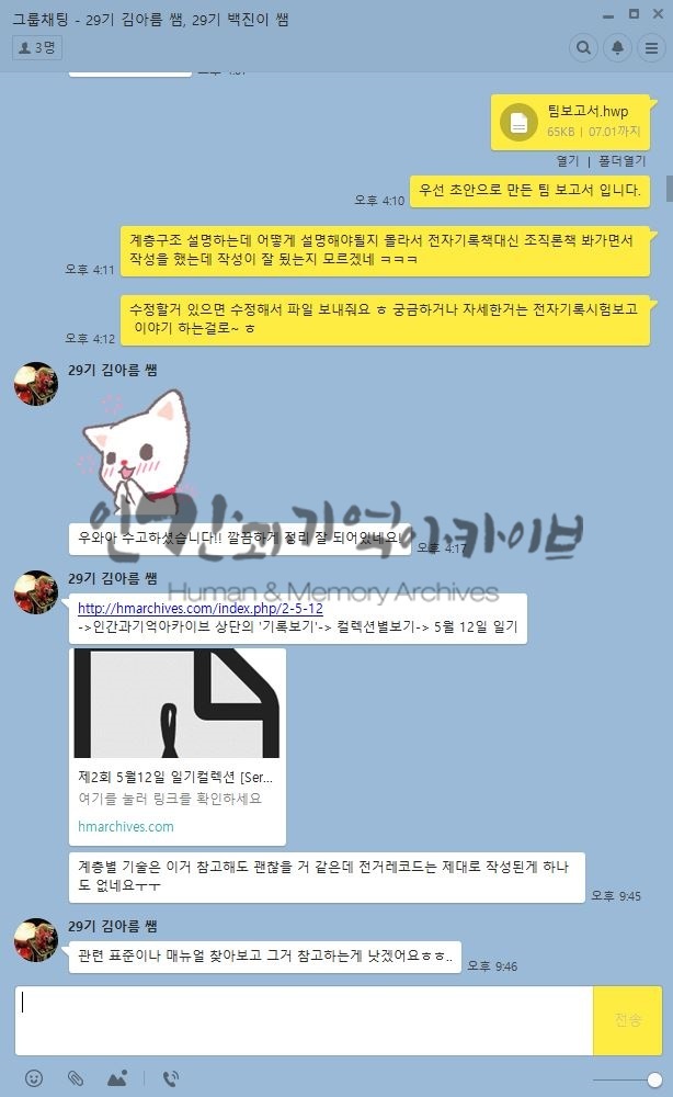 분류 과제 논의2.JPG