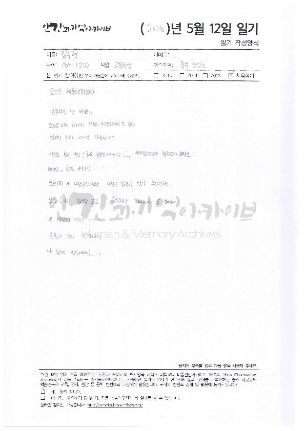 i20160531JMR93 방송반 사진촬영.pdf