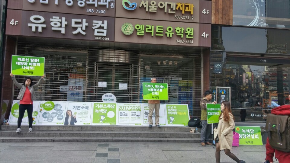 160320_정당연설회(강남역)_엘리(01).jpg