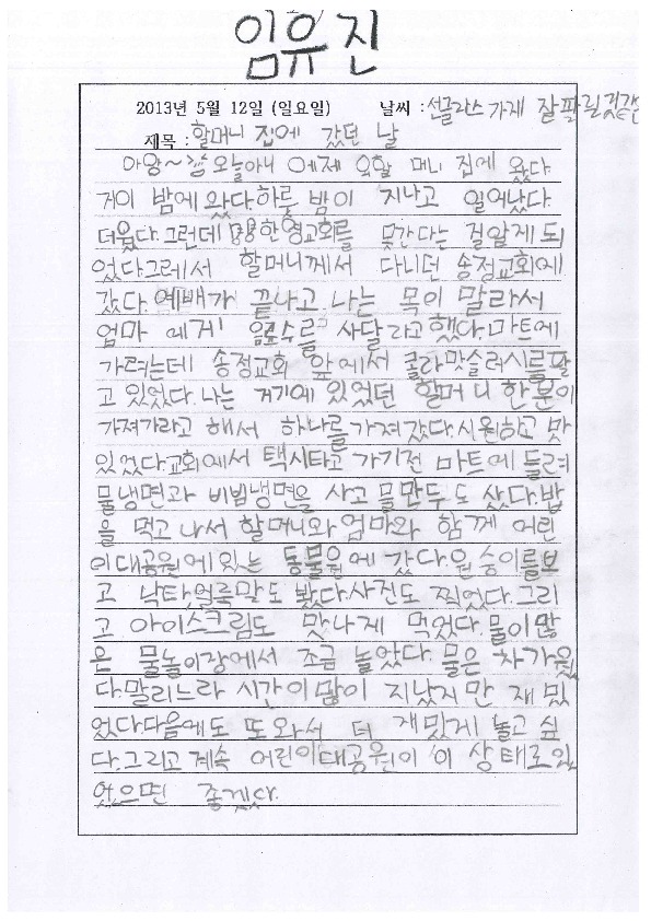 http://hmomeka.archives.ac.kr/files/original/183d7dd1584402ac0d3b412582ef50a1.pdf