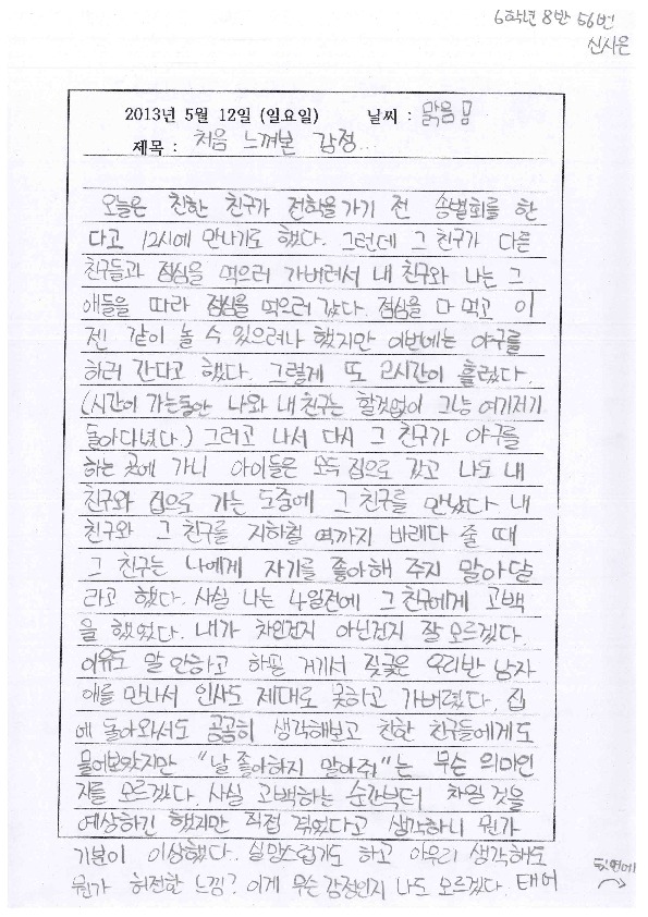 http://hmomeka.archives.ac.kr/files/original/53dec09d813c9343ac3f0aa62b01fd25.pdf