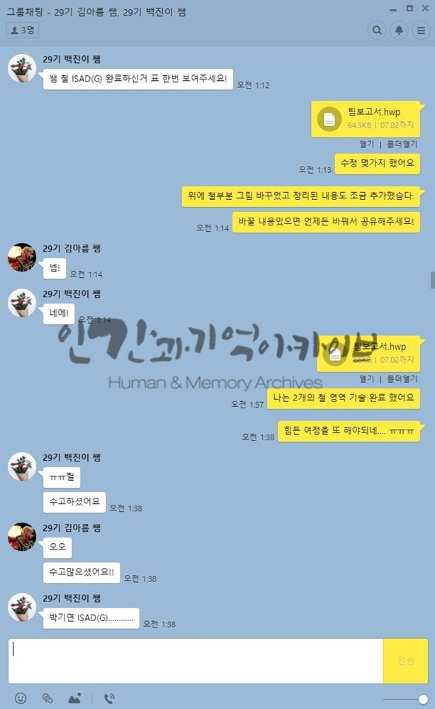 분류 과제 논의4.JPG