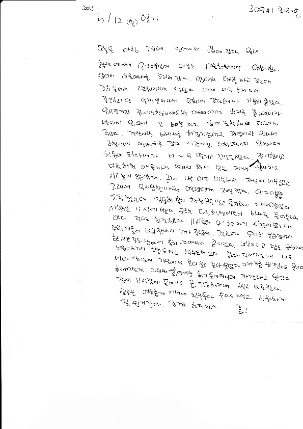 http://hmomeka.archives.ac.kr/files/original/e11e5a4e2a5a49176220d9dc85dcb320.pdf