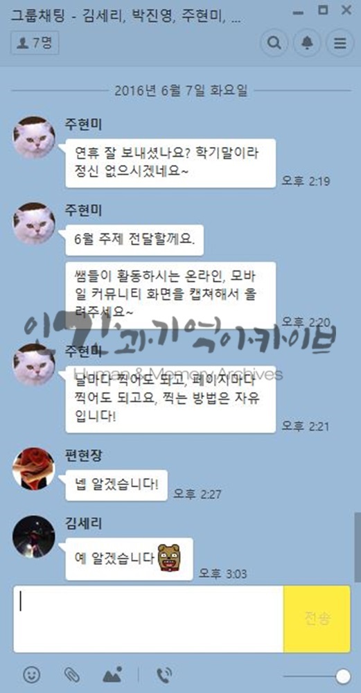 일상과 기억 아카이브 주제발표.JPG