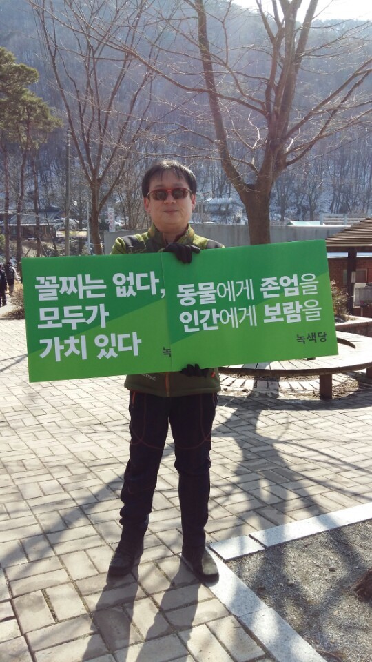 160305_정당연설회(무등산증심사지구)_김종필(02).jpeg