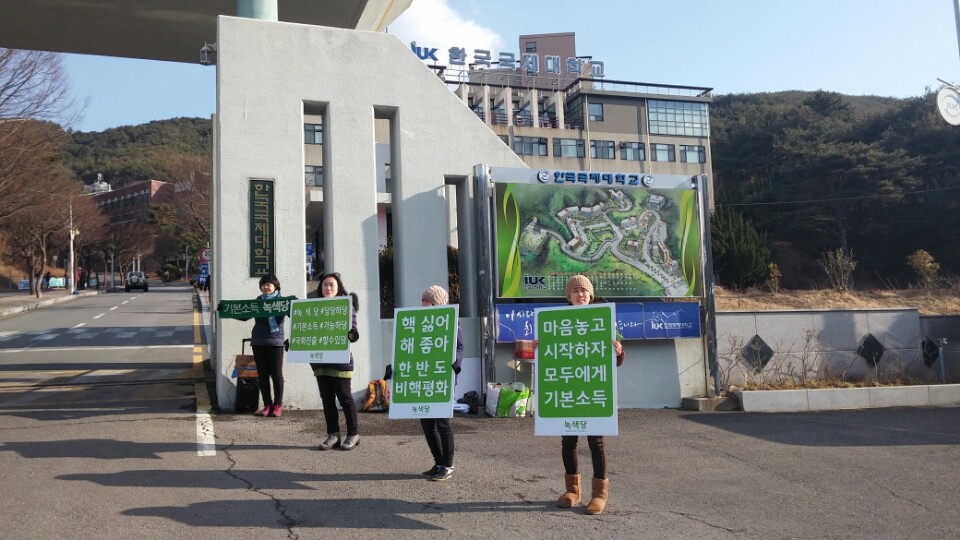 160229_정당연설회(한국국제대입학식)_이정옥(3).jpg