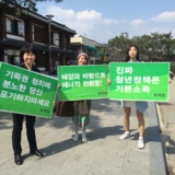 전주 정당연설회