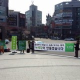 부산 정당연설회