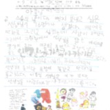 i20160531JMR38, 9살 은성, 모든 선생님께 감사.pdf