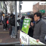 녹색당 집중행동의 날(3월6일) 혜화역 정당연설회