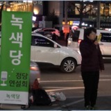 서울대입구역 정당연설회 영상