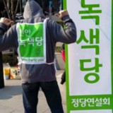 천안아산 정당연설회