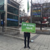 성남 정당연설회