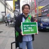 부산 정당연설회