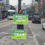 강북 정당연설회
