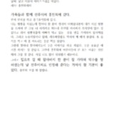 [10세 초등학생] 전주 이씨 종친회 다녀온 날