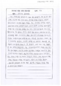 http://hmomeka.archives.ac.kr/files/original/e7d6f5aac534b9bf6b0c24df2e978c3a.pdf