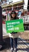 160305_정당연설회(무등산증심사지구)_김종필(04).jpeg