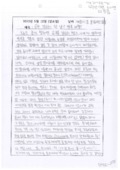 http://hmomeka.archives.ac.kr/files/original/2f5f51ee19be003ab23210a83b197ef7.pdf