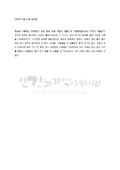 i20151204CHJ4.pdf