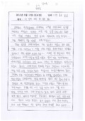 http://hmomeka.archives.ac.kr/files/original/9f64ea4b47ef38c6dde5213ca4497948.pdf